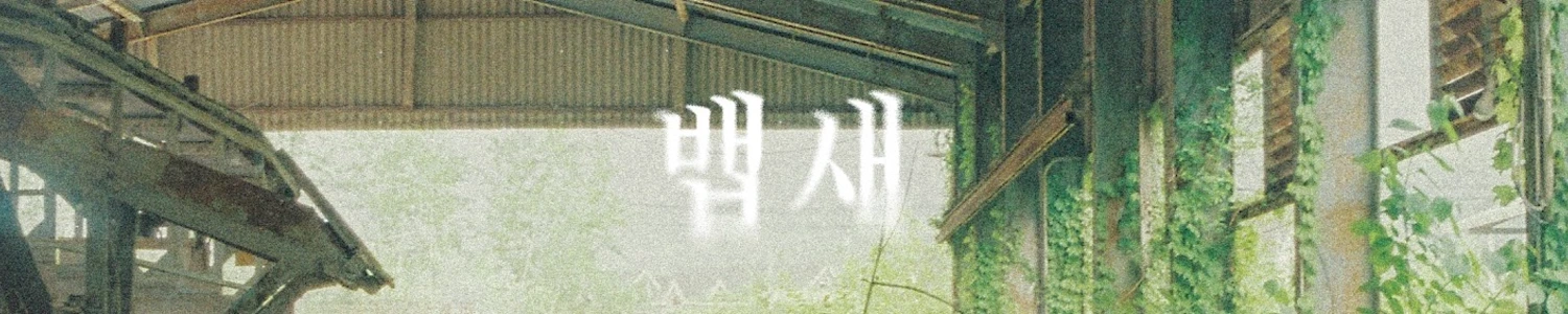 Lee Mu-jin banner