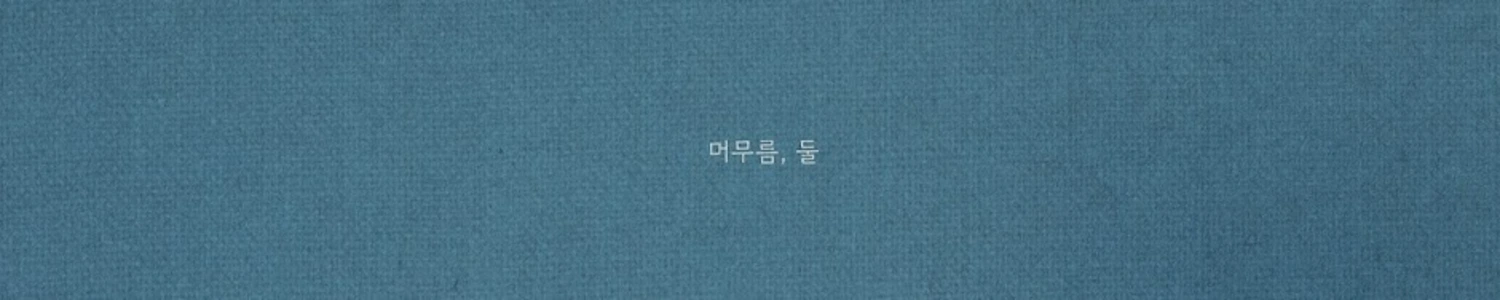 Choi Yu Ree banner